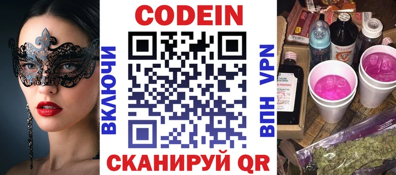 блэк спрут tor  Арск  Кодеиновый сироп Lean напиток Lean (лин) 