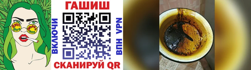 ГАШИШ Premium купить Арск