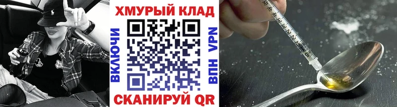 ГЕРОИН Heroin  площадка наркотические препараты  Арск 