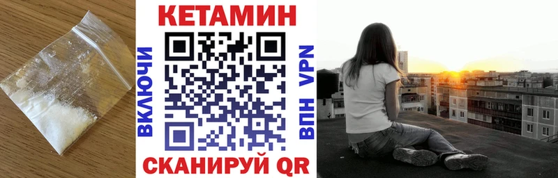КЕТАМИН ketamine  Арск 