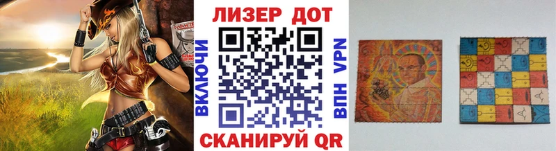 Наркотические марки 1500мкг  даркнет сайт  Арск 